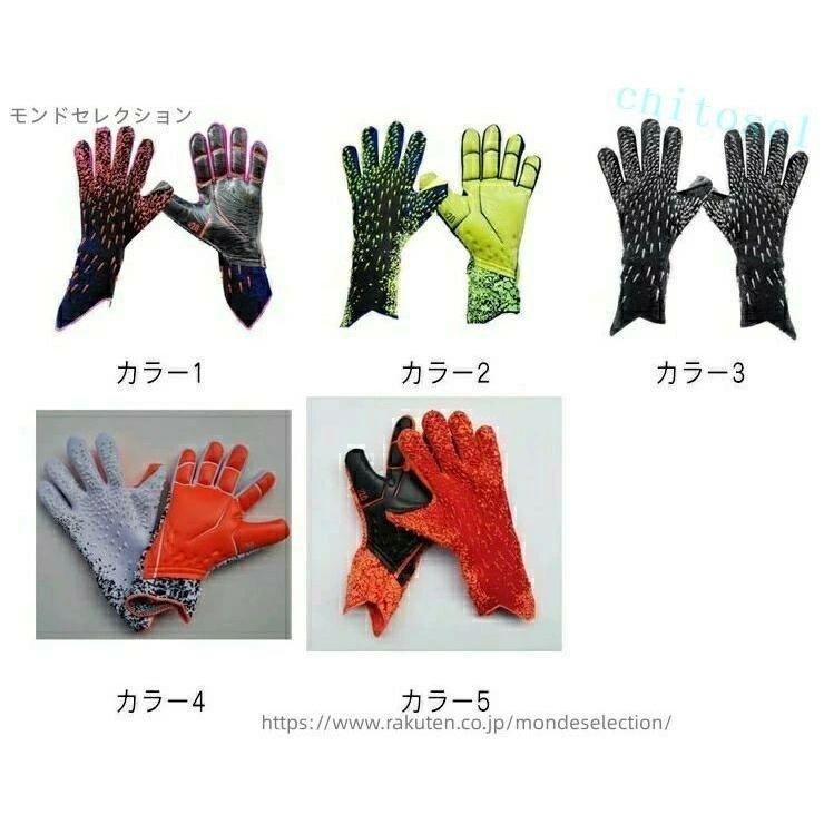 手袋 メンズ サッカーキーパーグローブ キッズ グローブ キーパー