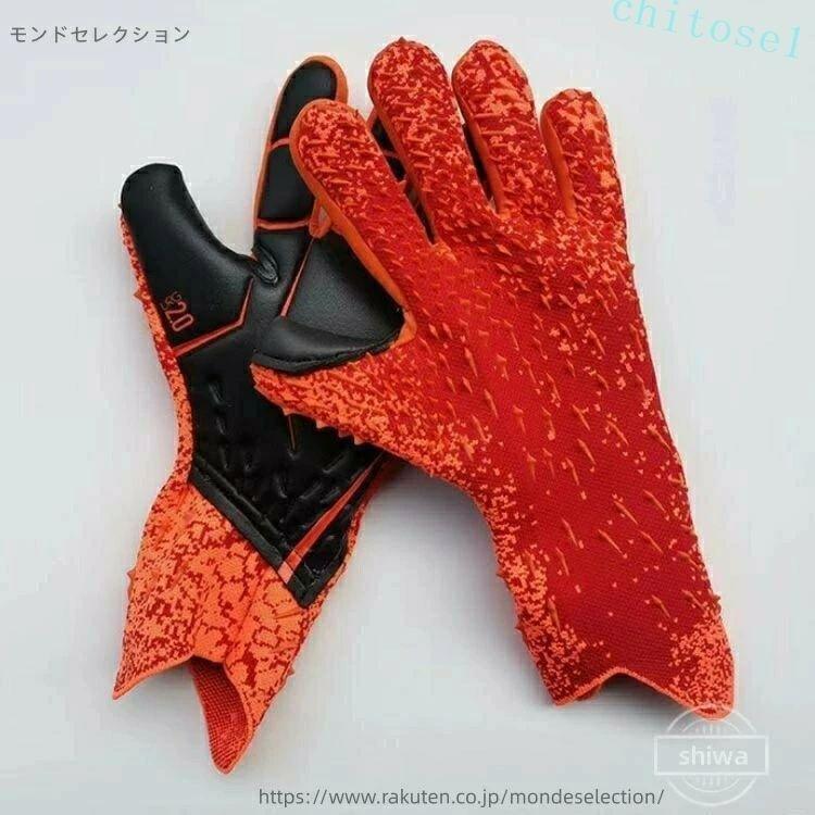 手袋 メンズ サッカーキーパーグローブ キッズ グローブ キーパー