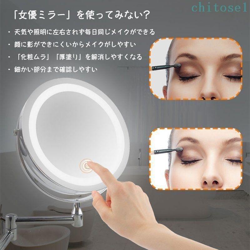 両面化粧鏡 壁付け 拡大鏡 両面鏡 360度回転 3段階色調整可 5倍拡大