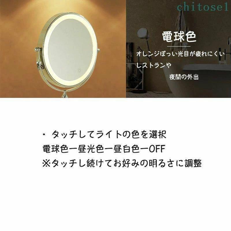 両面化粧鏡 壁付け 拡大鏡 両面鏡 360度回転 3段階色調整可 5倍拡大