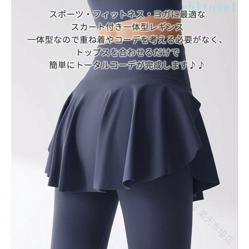 スカート付き ヨガパンツ レギンス ネイビー スカート付きレギンス レディース ヨガパンツ スポーツウェア スコート