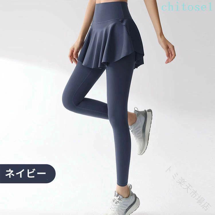 スカート付きレギンス レディース ヨガパンツ スポーツウェア スコート