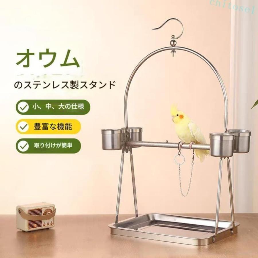 バードアスレチック インコオウムスタンド 鳥スタンド 止まり 大型