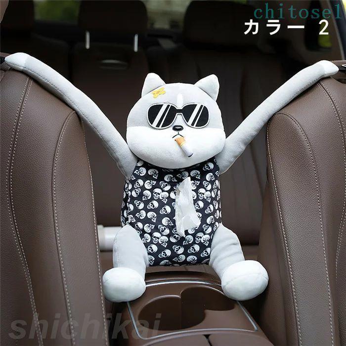 ティッシュケースティッシュボックスティッシュカバー車車載用前部座席