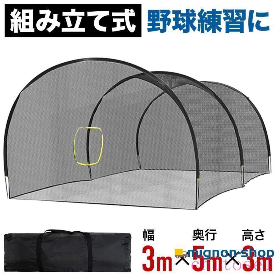 野球　折畳式　バッティングネット バッティングネット 折りたたみ 大型 野球 バッティングゲージ 野球