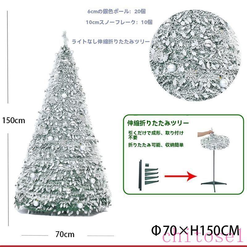 大幅値下げ 人工クリスマスツリー コンパクト 折りたたみ 省スペース クリスマスツリー 折りたたみ コンパクト収納 省スペース 簡単組立