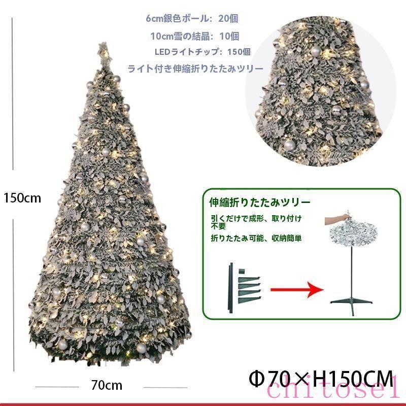クリスマスツリー 折りたたみ コンパクト収納 省スペース 簡単組立