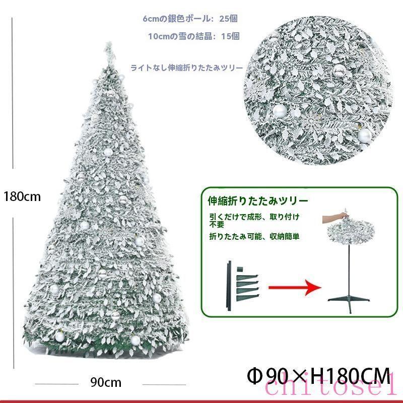 クリスマスツリー 折りたたみ コンパクト収納 省スペース 簡単組立