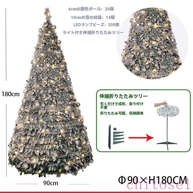 クリスマスツリー 折りたたみ コンパクト収納 省スペース 簡単組立