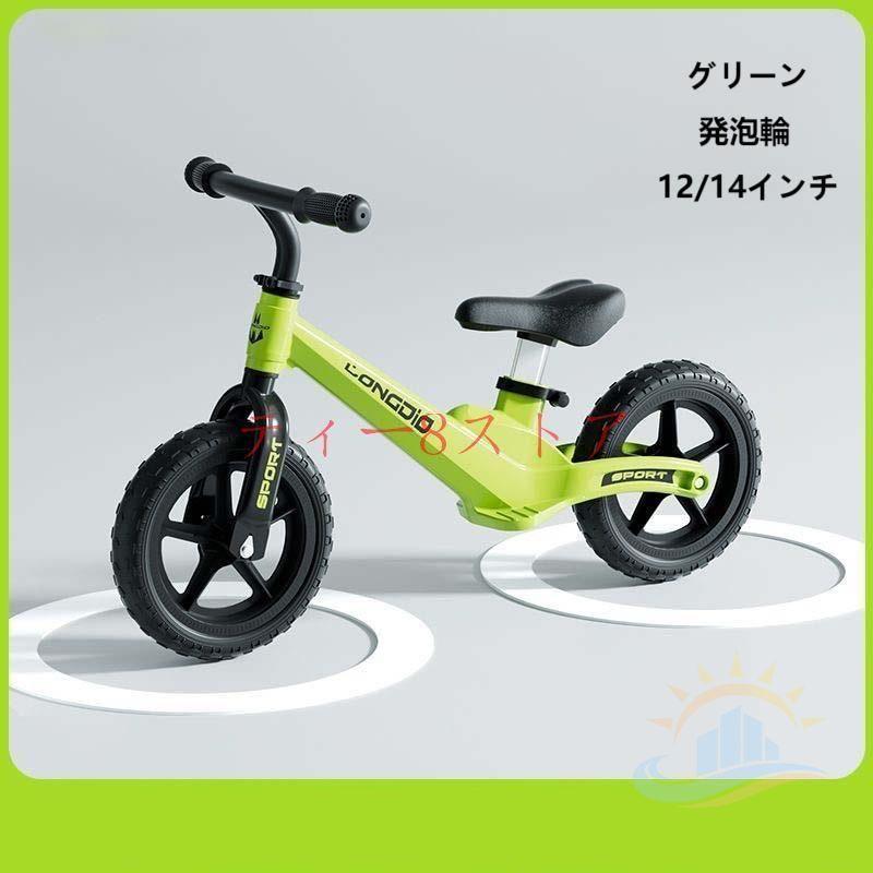 キックバイク バランスバイク 軽量 12インチ 2歳 6歳 ペダルなし