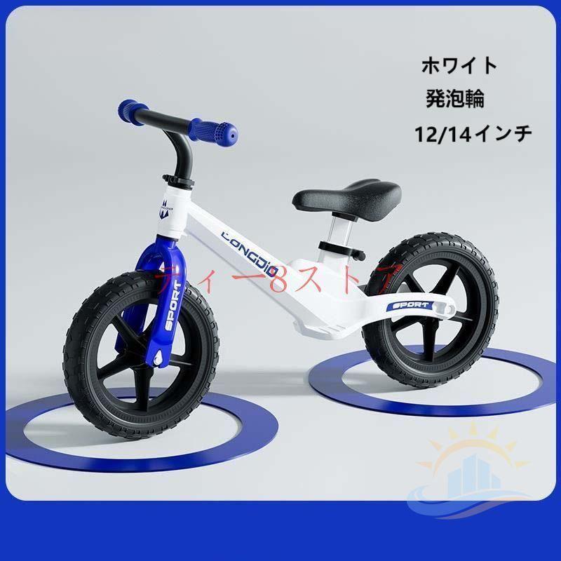 キックバイク バランスバイク 軽量 12インチ 2歳 6歳 ペダルなし