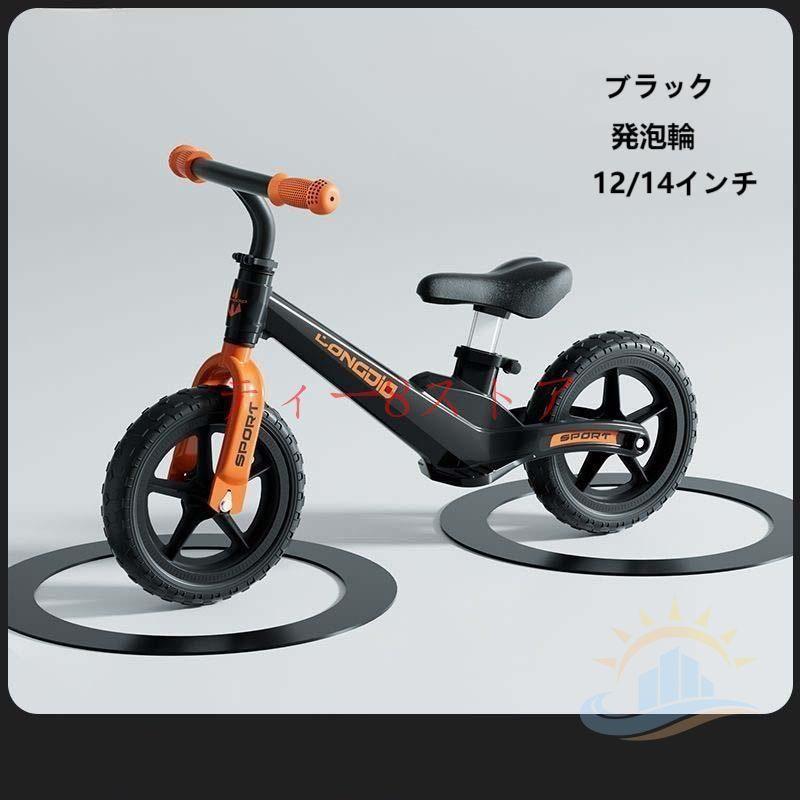 キックバイク バランスバイク 軽量 12インチ 2歳 6歳 ペダルなし
