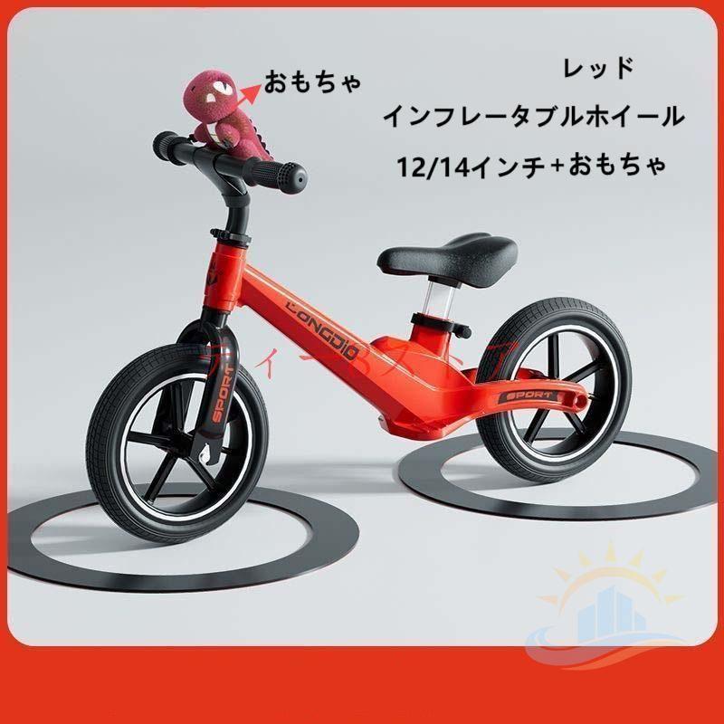 キックバイク バランスバイク 軽量 12インチ 2歳 6歳 ペダルなし