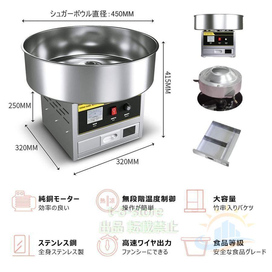 110V業務用綿菓子製造機 ステンレス鋼 わたあめ機 食品グレード