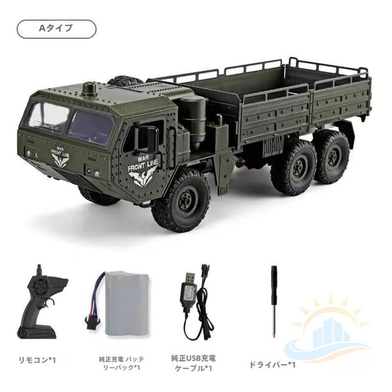 Q63 ミリタリートラック 1／16 軍用車両 カー ラジコンカー 快適