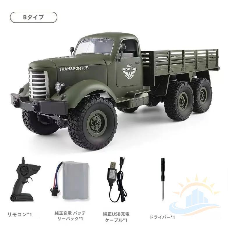 Q63 ミリタリートラック 1／16 軍用車両 カー ラジコンカー 快適