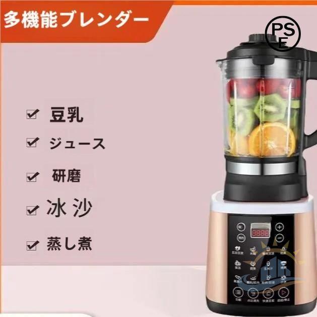 ブレンダー豆乳ミキサー 冷熱キッチン家電 肉挽き器家庭用多 調理器具