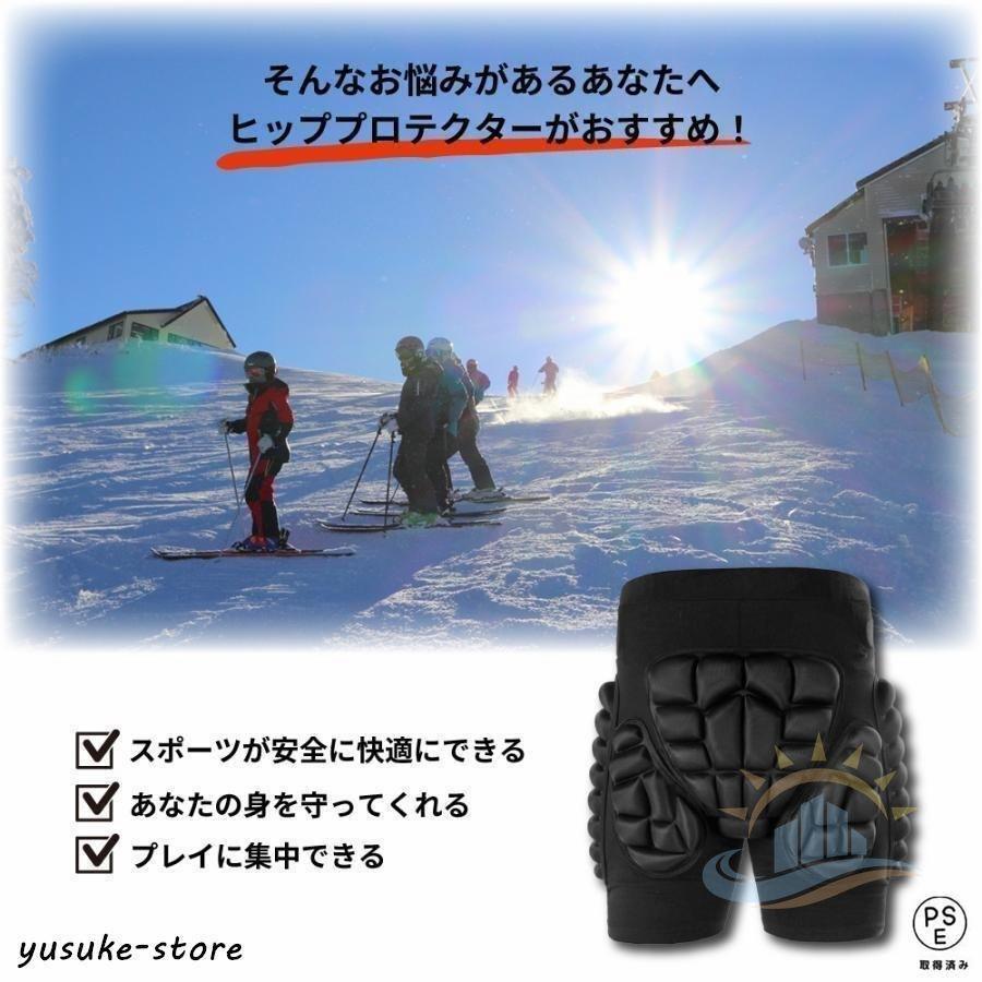 ヒッププロテクター キッズ メンズ レディース 大人 スノーボード