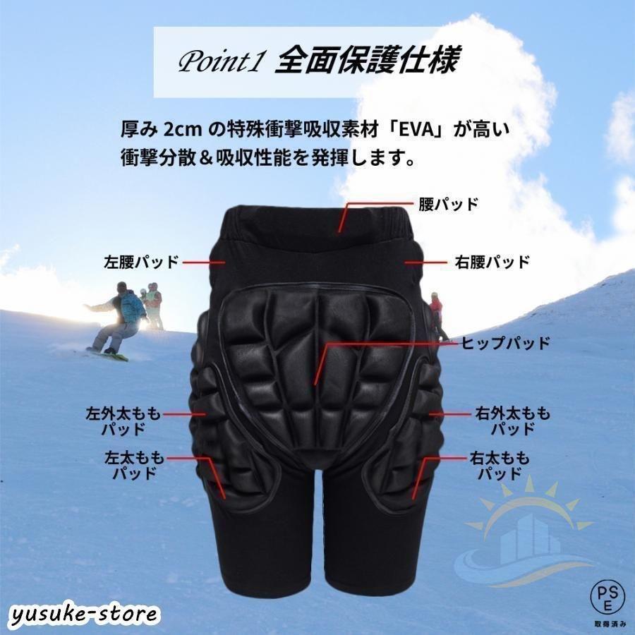 ヒッププロテクター キッズ メンズ レディース 大人 スノーボード