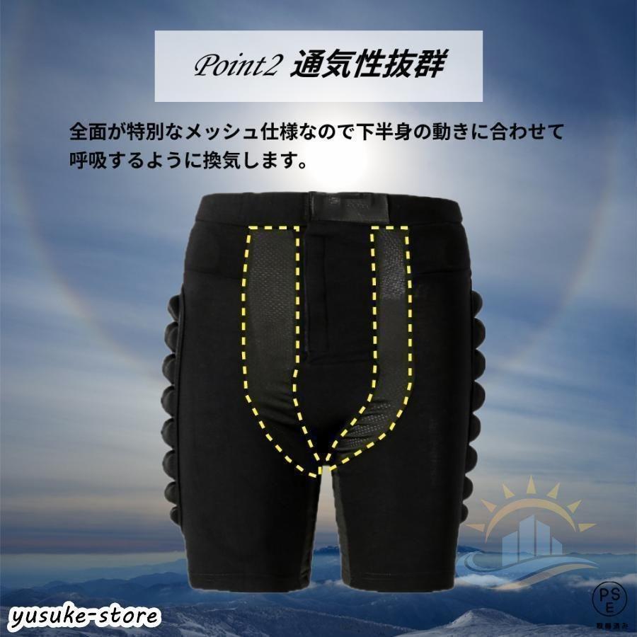 ヒッププロテクター キッズ メンズ レディース 大人 スノーボード