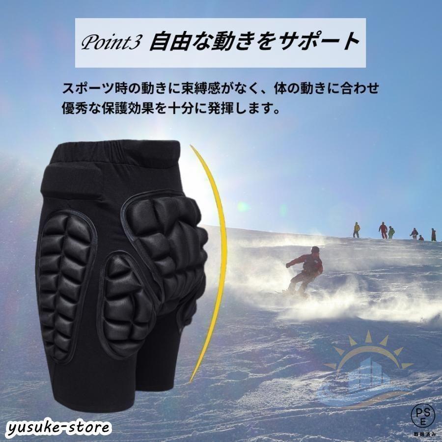 ヒッププロテクター キッズ メンズ レディース 大人 スノーボード
