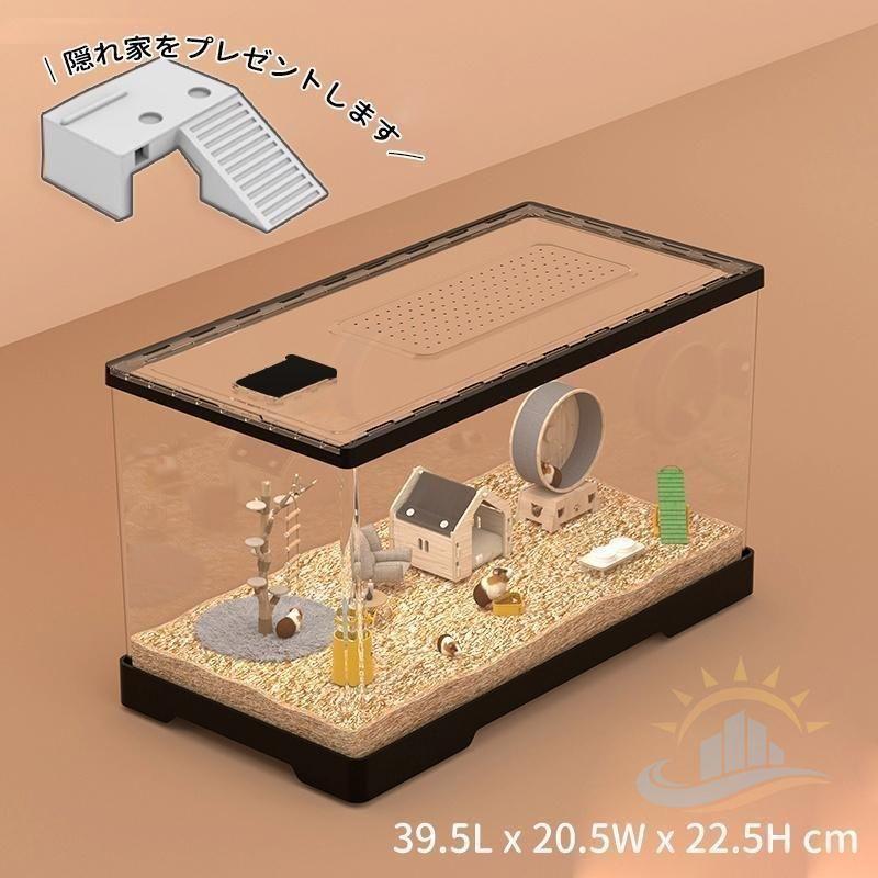 ハムスターケージ 小動物用透明アクリル 製通気性DIY可能 お手入れ