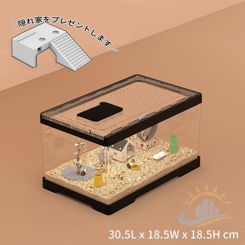 ハムスターケージ 小動物用透明アクリル 製通気性DIY可能 お手入れ