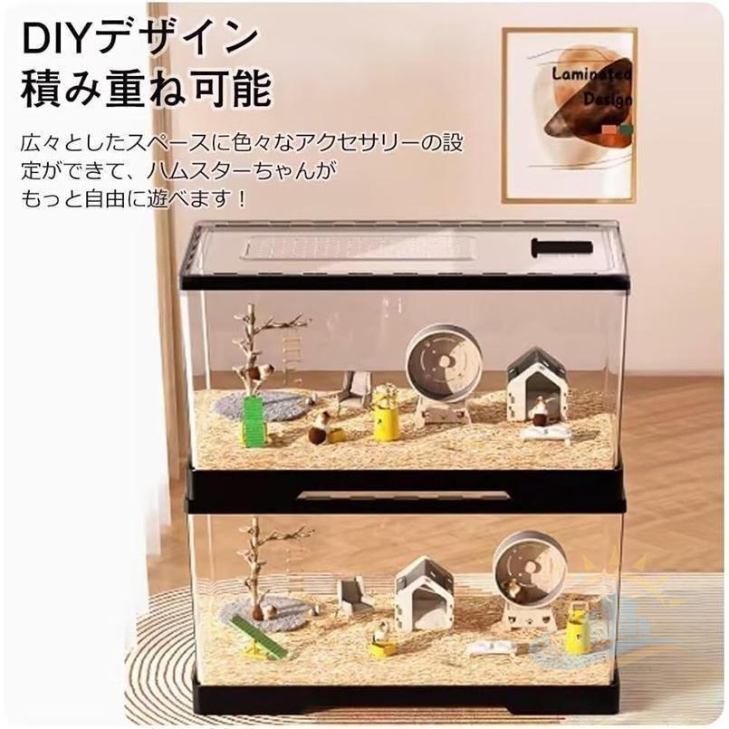 ハムスターケージ 小動物用透明アクリル 製通気性DIY可能 お手入れ