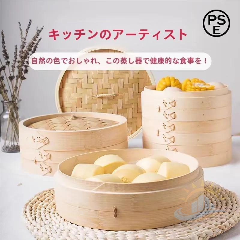 せいろ蒸し器竹セイロ 中華竹セイロ蒸篭 器具多機能の手作り 3段蒸し