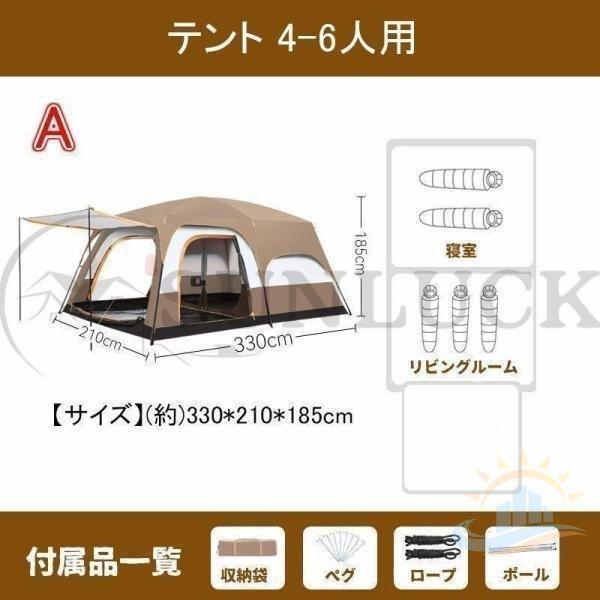 新型 テント 防風防水 折りたたみ 8人用 5−8人 8−12人用