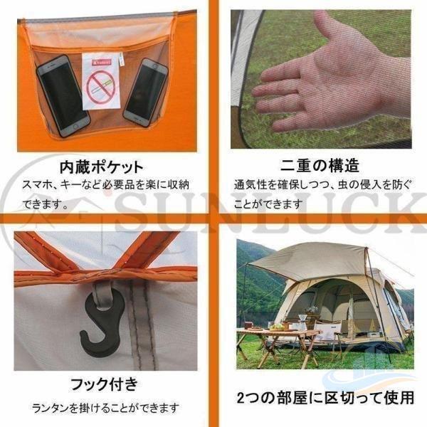 新型 テント 防風防水 折りたたみ 8人用 5−8人 8−12人用
