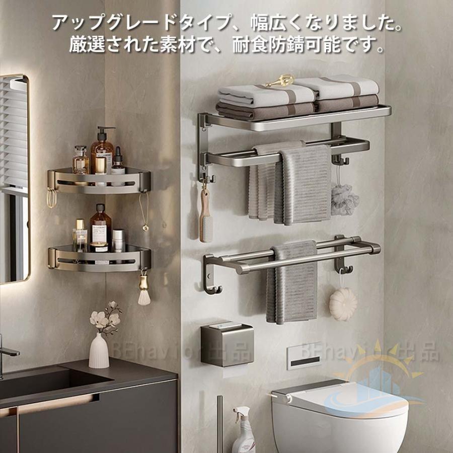 タオル掛け 浴室壁 収納 90°格納 タオル掛け上 タオルバー 着替え