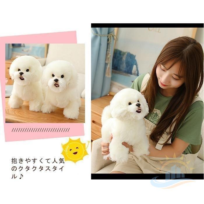 犬のぬいぐるみ ぬいぐるみ いぬ 本物 28CM ビションフリーゼ 動物 アニマル