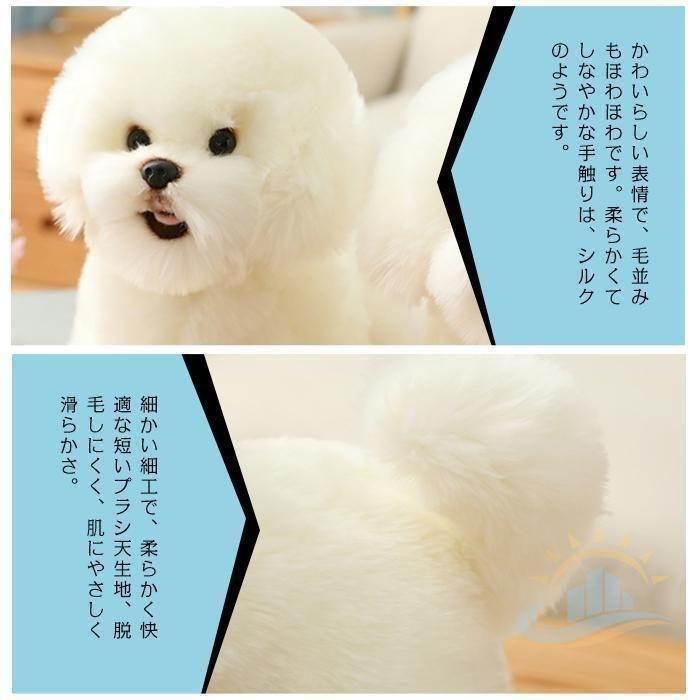 ぬいぐるみ いぬ 本物 28CM ビションフリーゼ 動物 アニマル