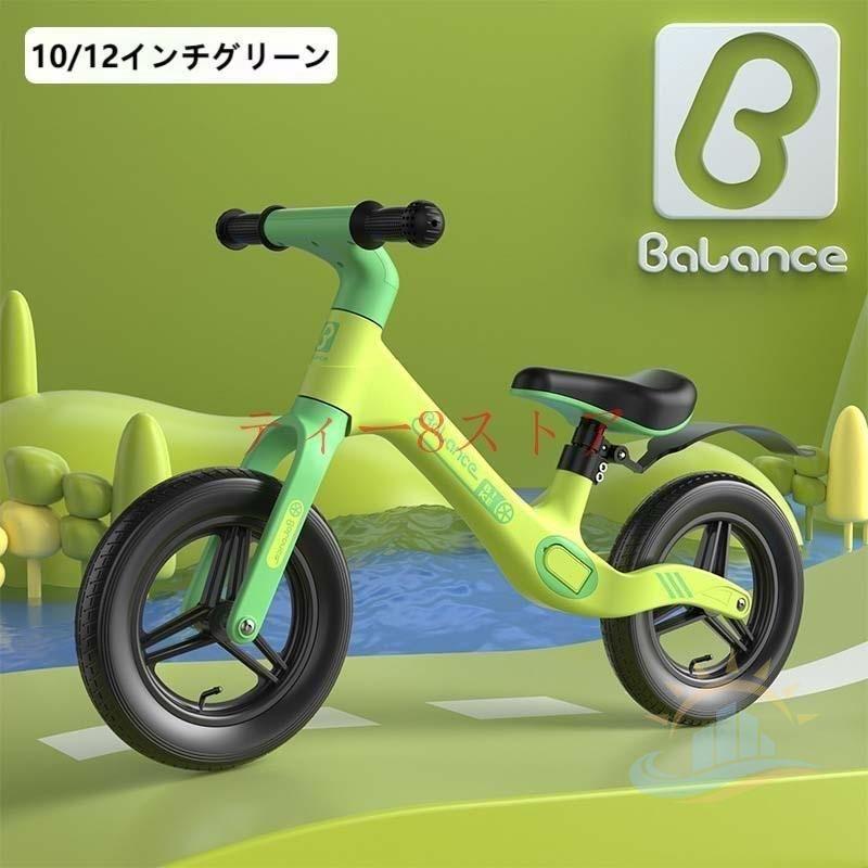 キックバイク バランスバイク 軽量 12インチ 2歳 6歳 ペダルなし