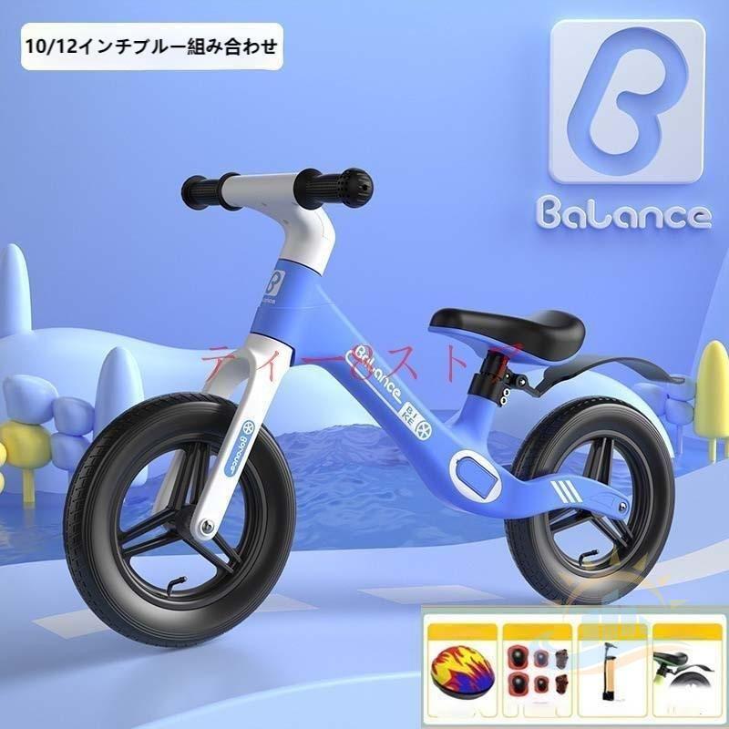 キックバイク バランスバイク 軽量 12インチ 2歳 6歳 ペダルなし