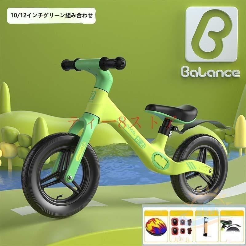 ストライダー バランスバイク 緑 グリーン キックバイク 自転車 キックバイク バランスバイク 軽量 12インチ 2歳 6歳 ペダルなし