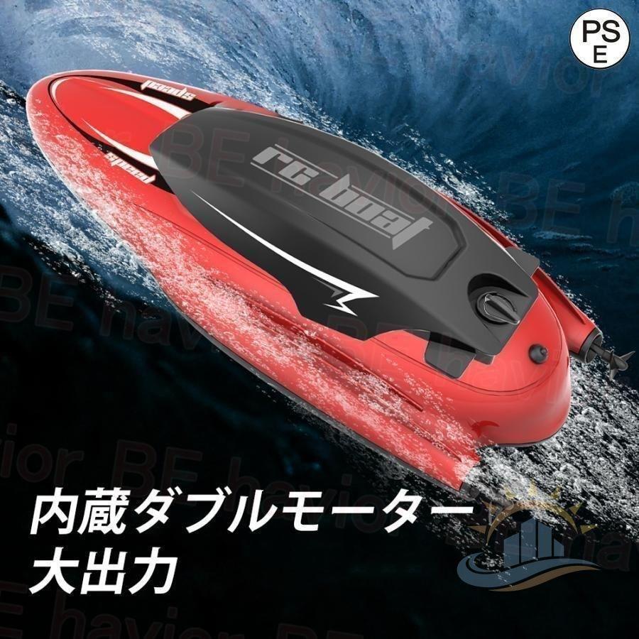 ラジコンボート 高速ボート 防水対策 操作時間30分 ダブルモーター