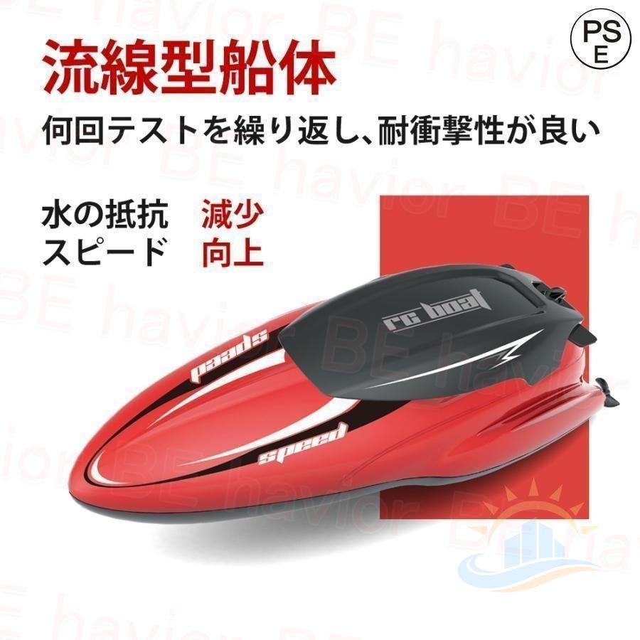 ラジコンボート 高速ボート 防水対策 操作時間30分 ダブルモーター
