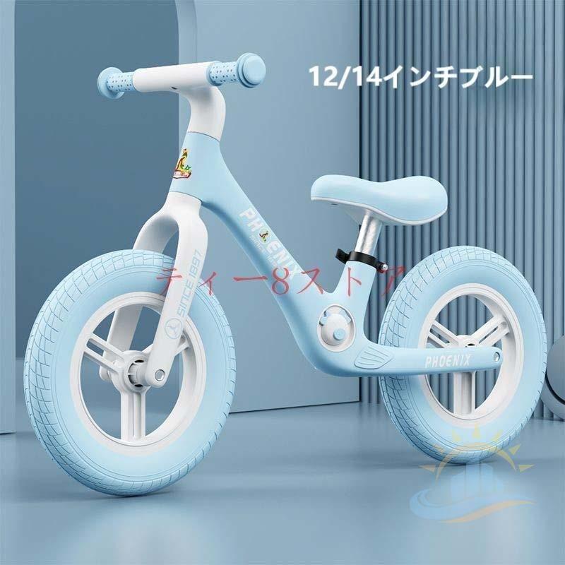 キックバイク バランスバイク 軽量 12インチ 2歳 6歳 ペダルなし
