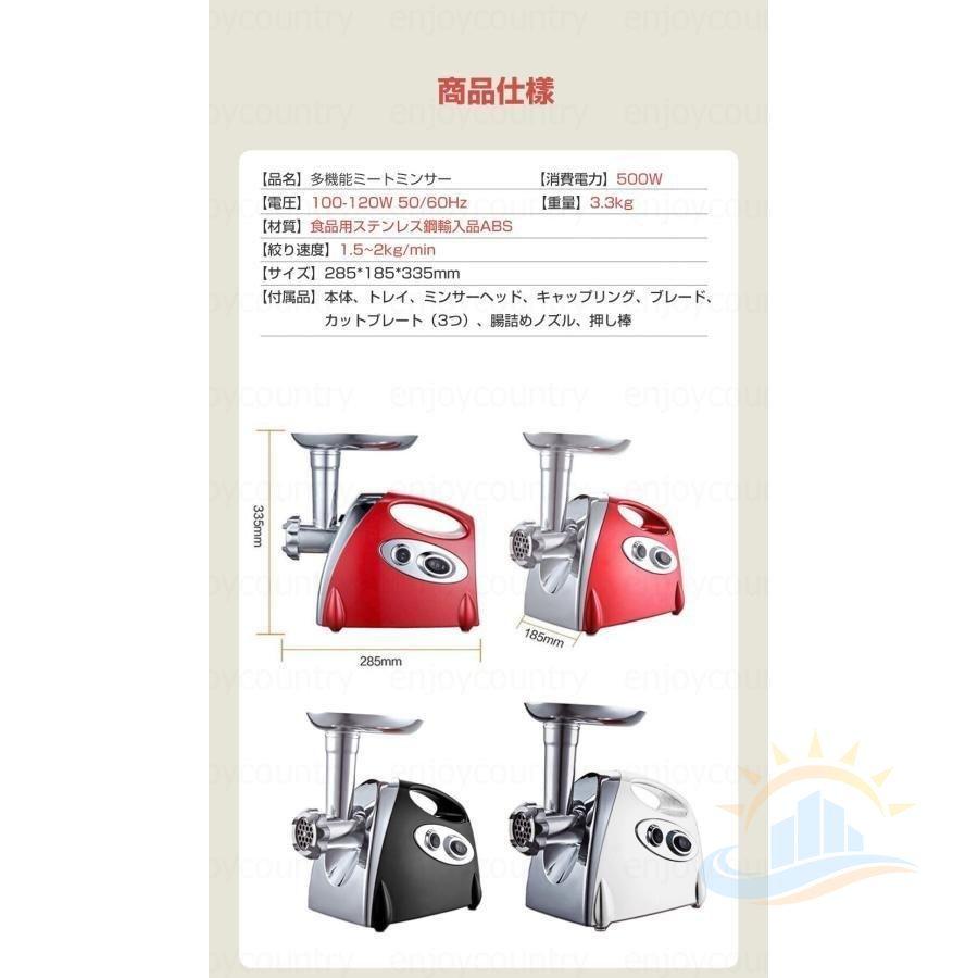 電動ミンサー 肉挽き機 業務用 110V 3種類カットプレート 腸詰め