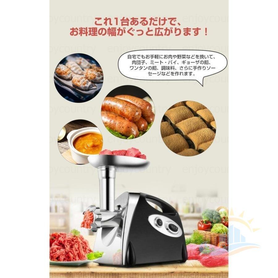 電動ミンサー 肉挽き機 業務用 110V 3種類カットプレート 腸詰め