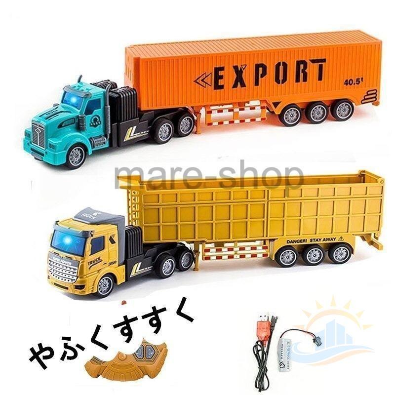 トレーラー　コンボイ　６台セット売り 自動車 ラジコン 1／48 トレーラー コンボイ 牽引 大型車
