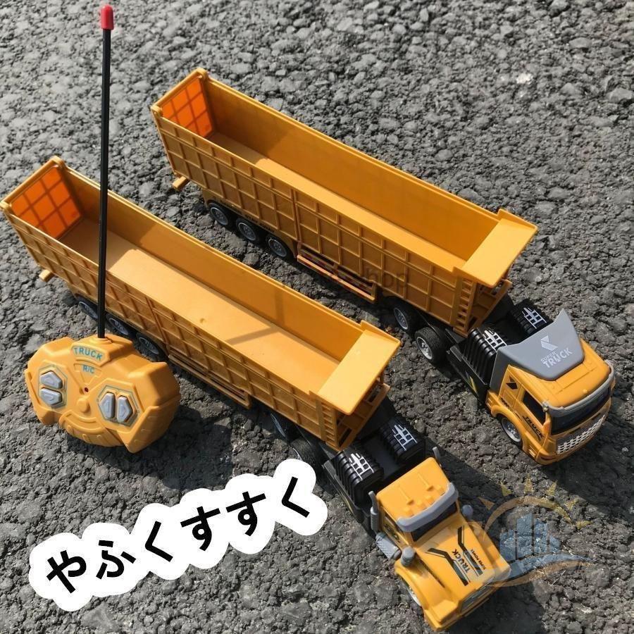 自動車 ラジコン 1／48 トレーラー コンボイ 牽引 大型車