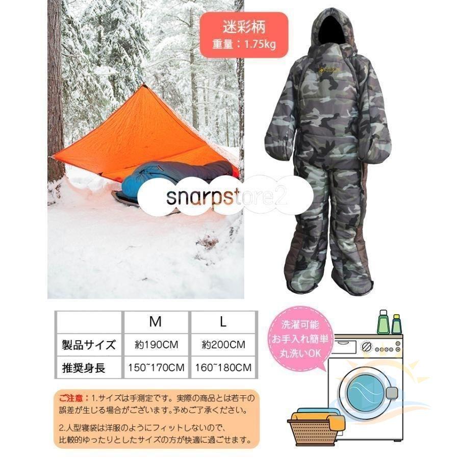 人型寝袋動ける寝袋 ML歩ける寝袋シュラフ 耐寒温度5C寝返りし 車