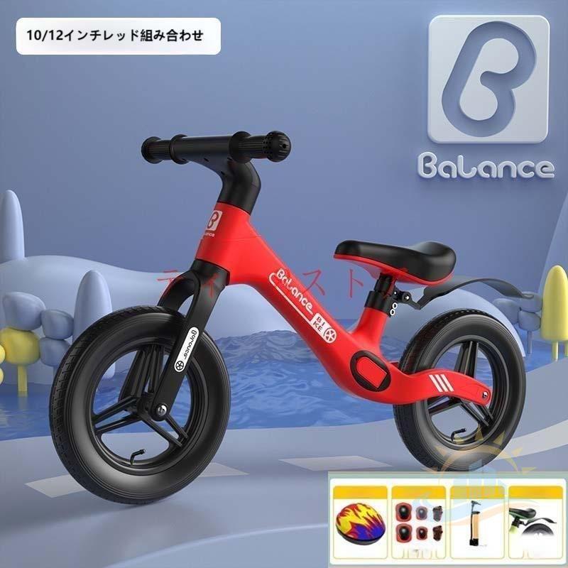 バランスバイク スクーター ペダルバイク K12 レッド(フォームタイヤ) キックバイク バランスバイク 軽量 12インチ 2歳 6歳 ペダルなし