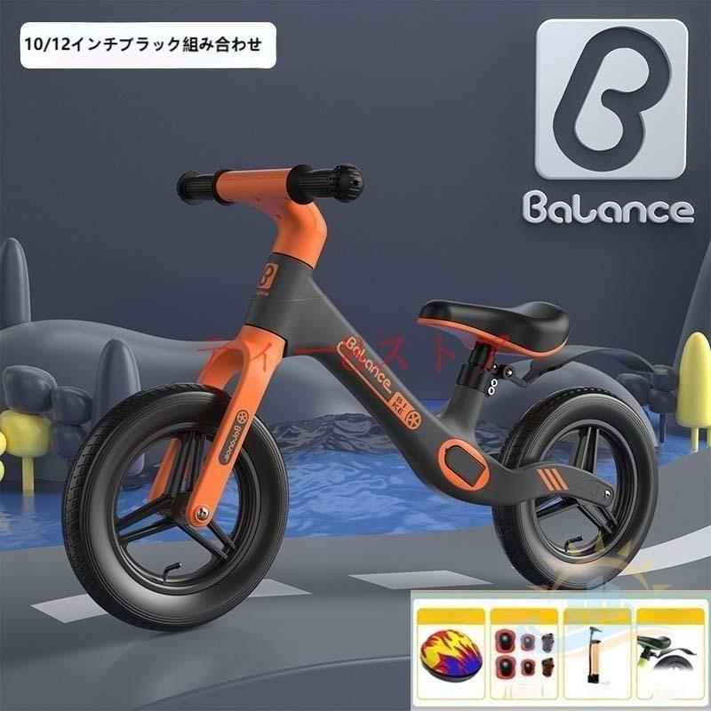 キックバイク バランスバイク 軽量 12インチ 2歳 6歳 ペダルなし