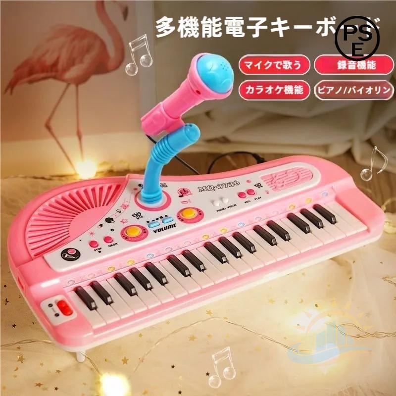 デジタル音楽ピアノ キーボード子供用 37キーピアノマイク 電子