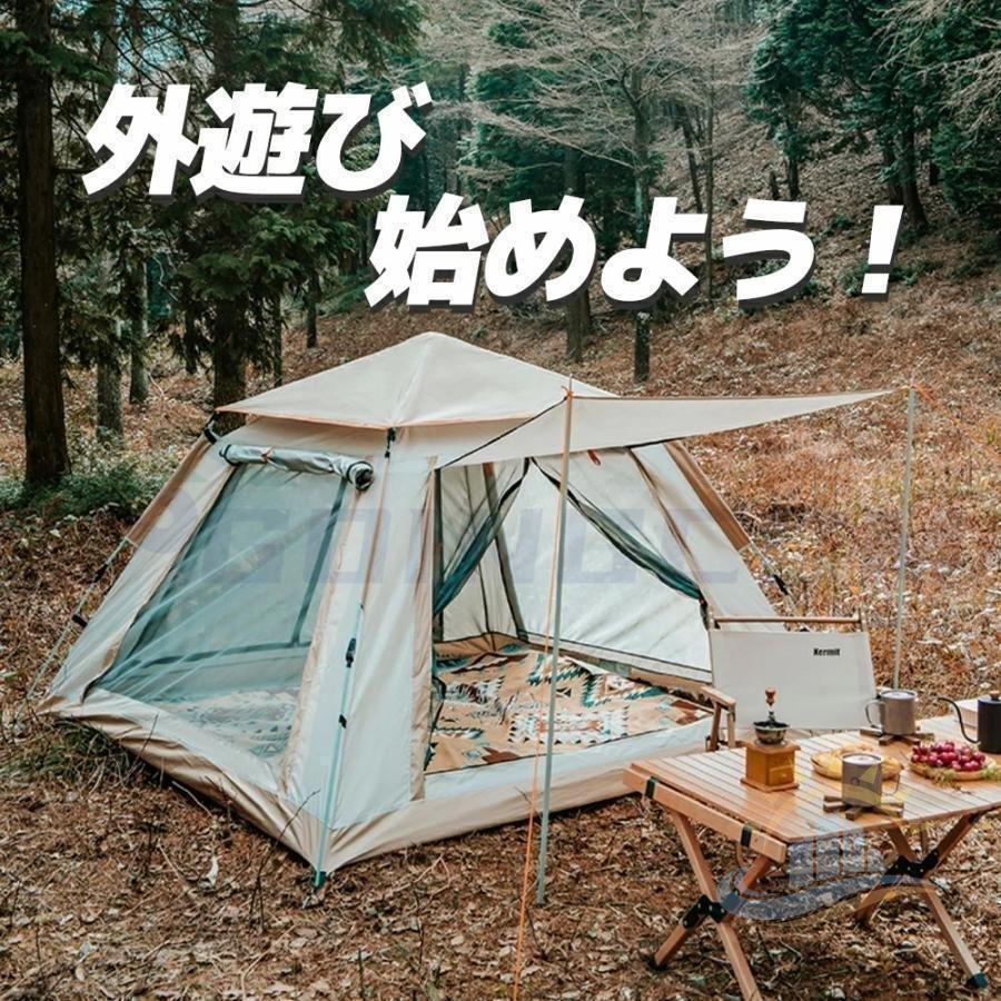 テントワンタッチ テント8人用自動 設営簡単防風防水 軽量通気性