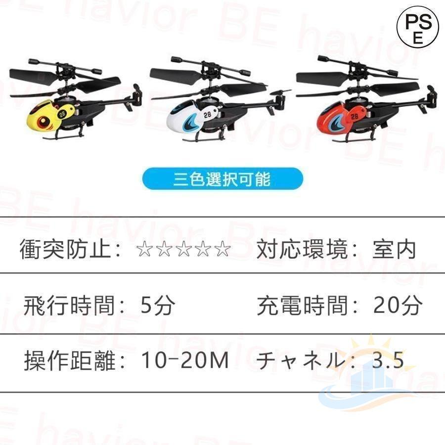 ラジコンヘリコプター ミニヘリ コンパクト 室内対応 ヘリコプター